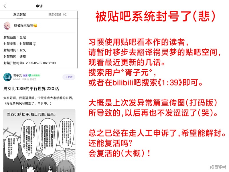 男女比1：39的平行世界第222话在线观看 - 第7张