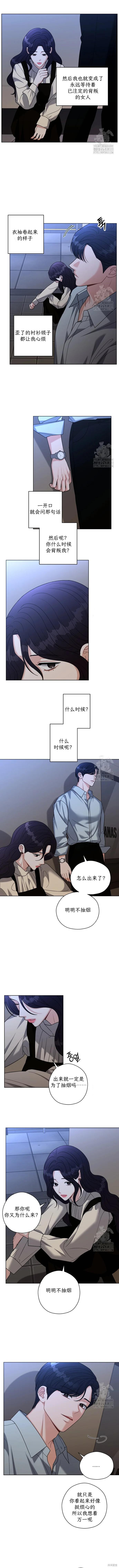 天真的愿望第14话在线观看 - 第6张