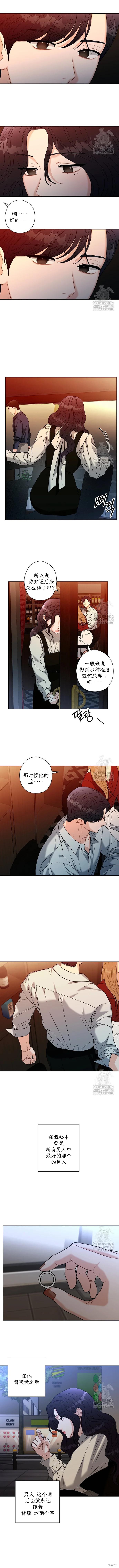 天真的愿望第14话在线观看 - 第5张