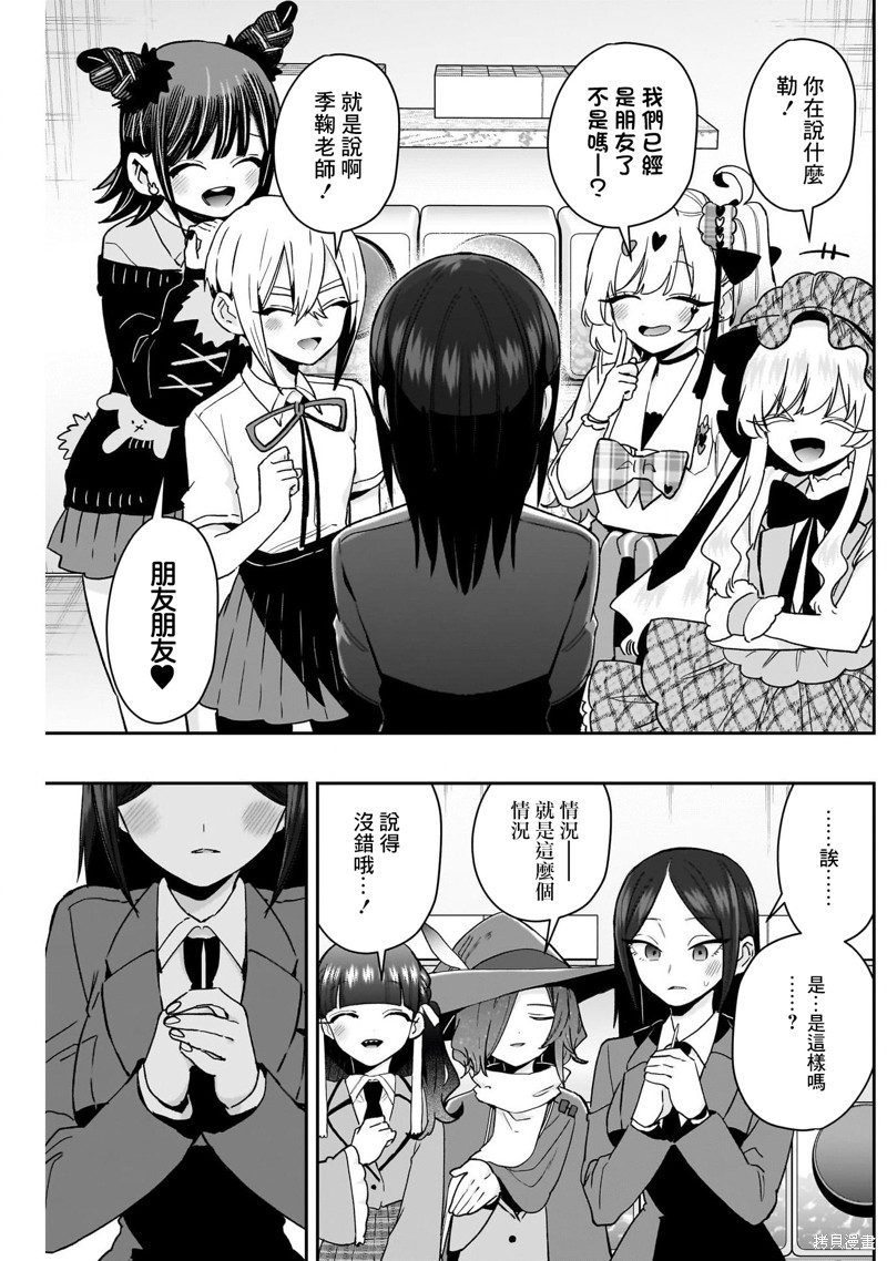 超超超超喜欢你的一百个女孩子第214话在线观看 - 第18张