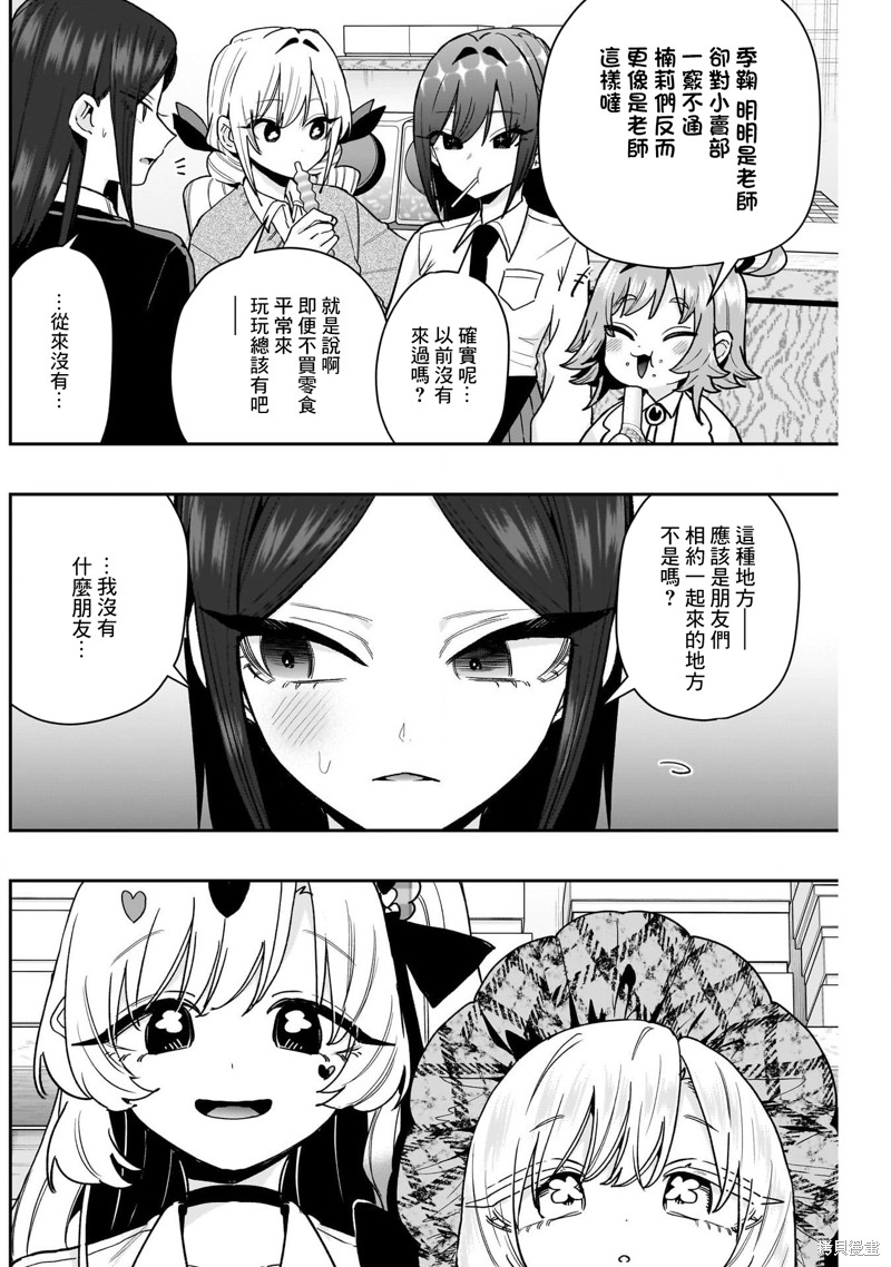 超超超超喜欢你的一百个女孩子第214话在线观看 - 第17张