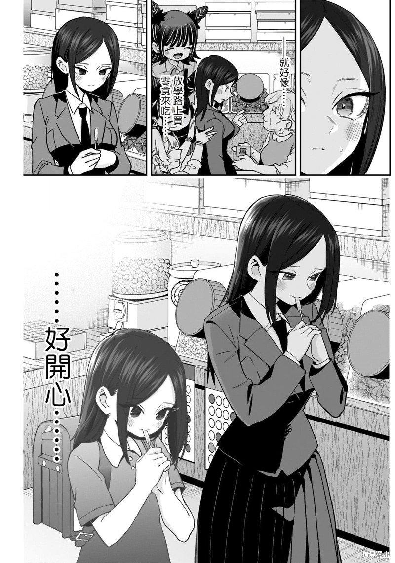 超超超超喜欢你的一百个女孩子第214话在线观看 - 第16张