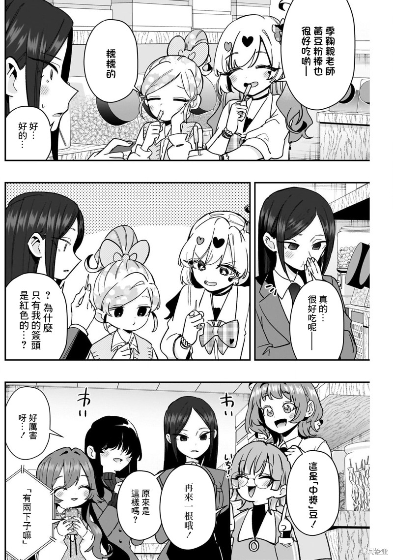 超超超超喜欢你的一百个女孩子第214话在线观看 - 第15张