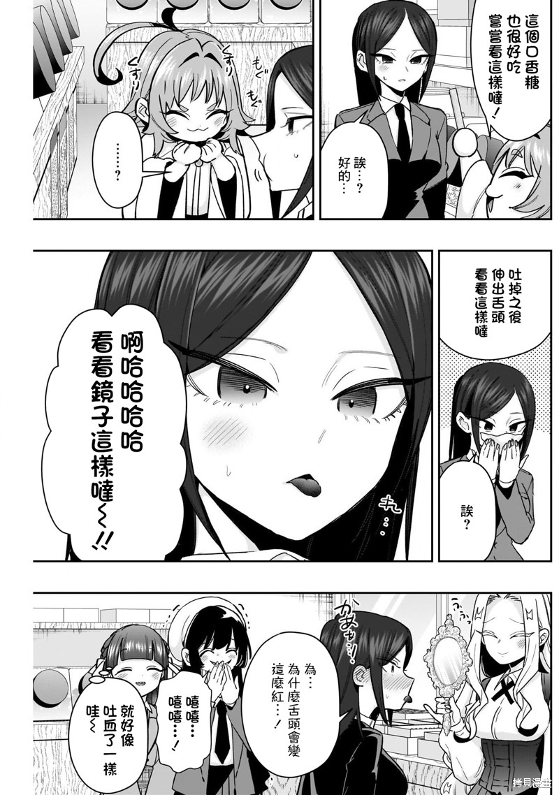 超超超超喜欢你的一百个女孩子第214话在线观看 - 第14张