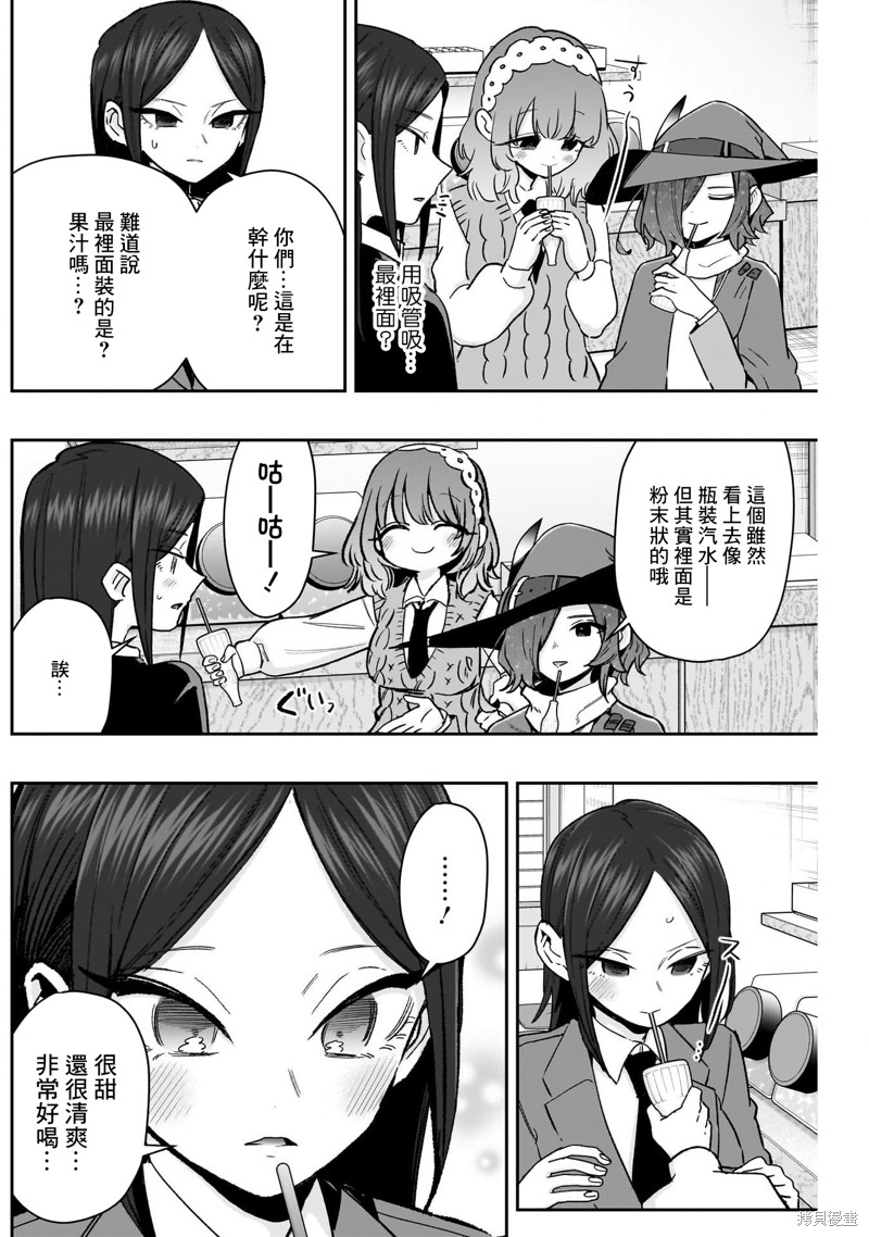 超超超超喜欢你的一百个女孩子第214话在线观看 - 第13张