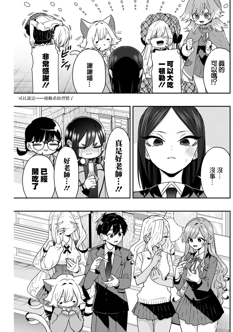 超超超超喜欢你的一百个女孩子第214话在线观看 - 第8张