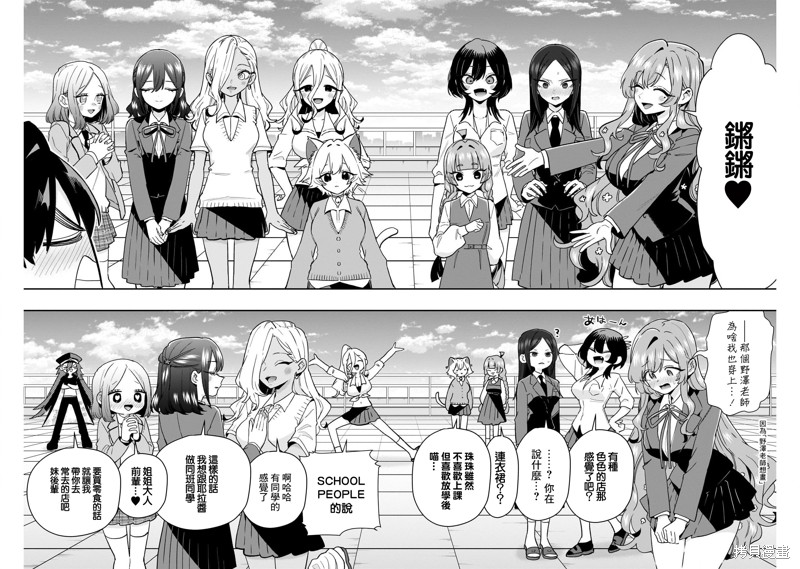 超超超超喜欢你的一百个女孩子第214话在线观看 - 第6张