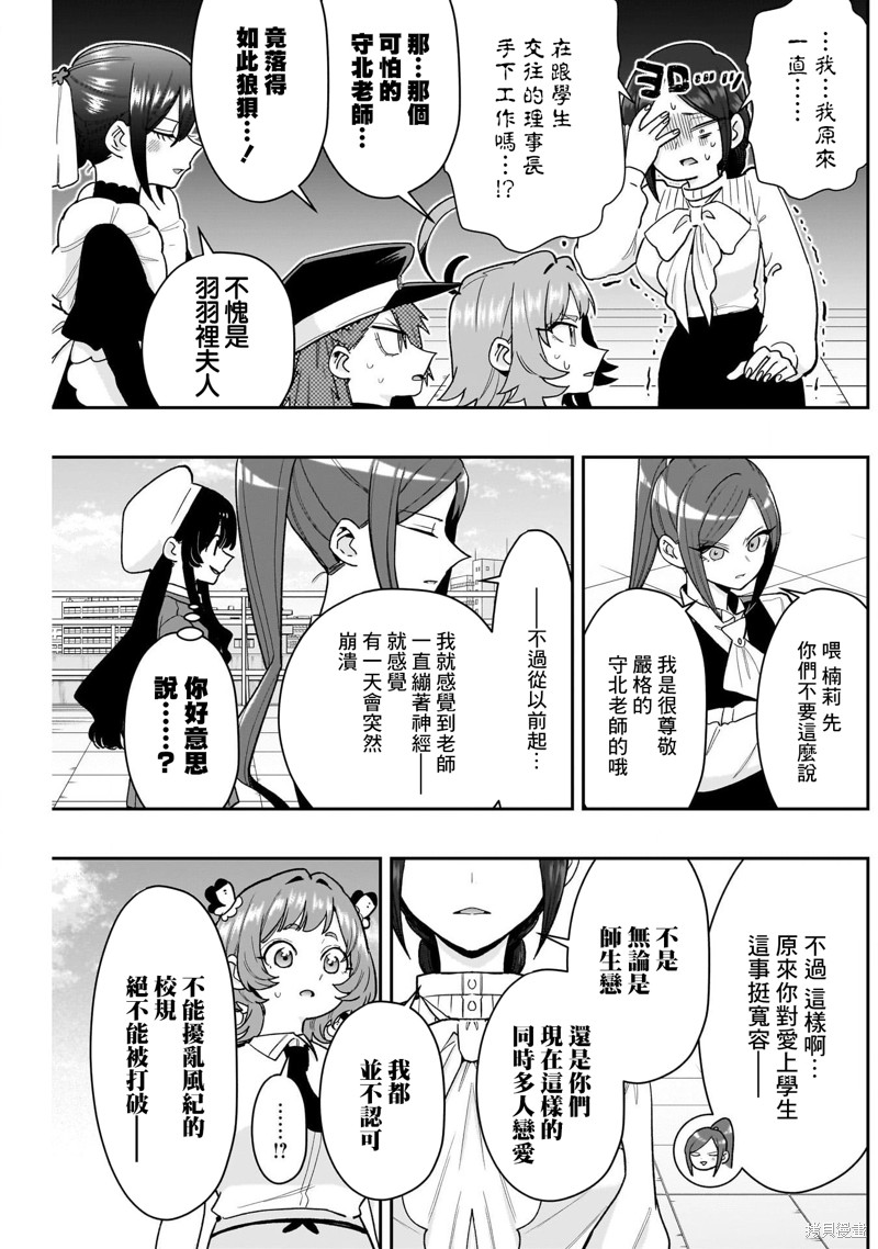 超超超超喜欢你的一百个女孩子第214话在线观看 - 第3张