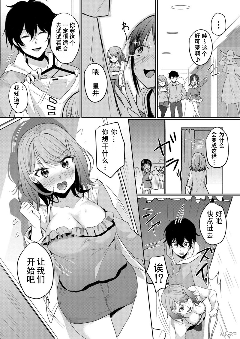 傲慢JK发情～我还没有堕落第07话在线观看 - 第17张