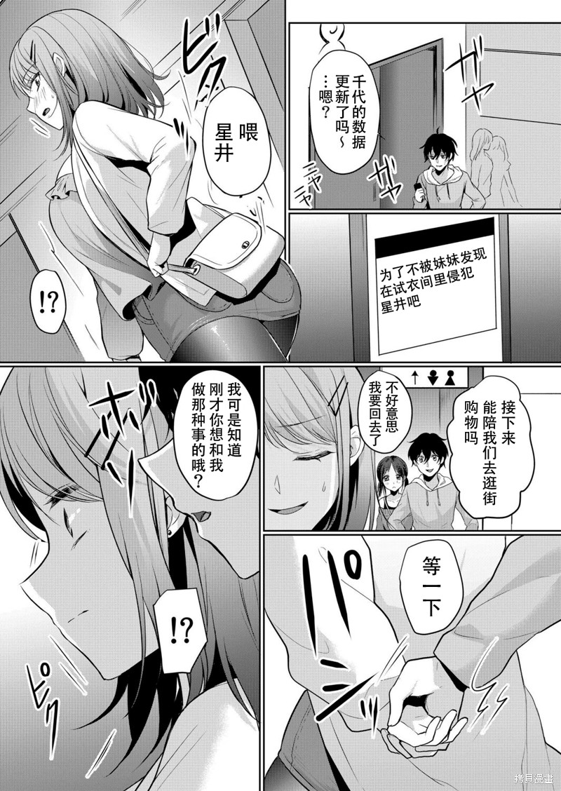 傲慢JK发情～我还没有堕落第07话在线观看 - 第16张