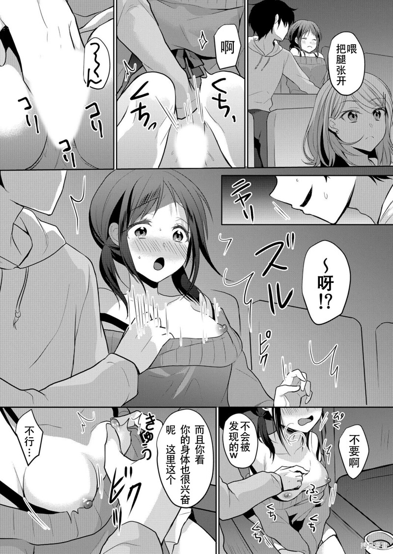 傲慢JK发情～我还没有堕落第07话在线观看 - 第6张
