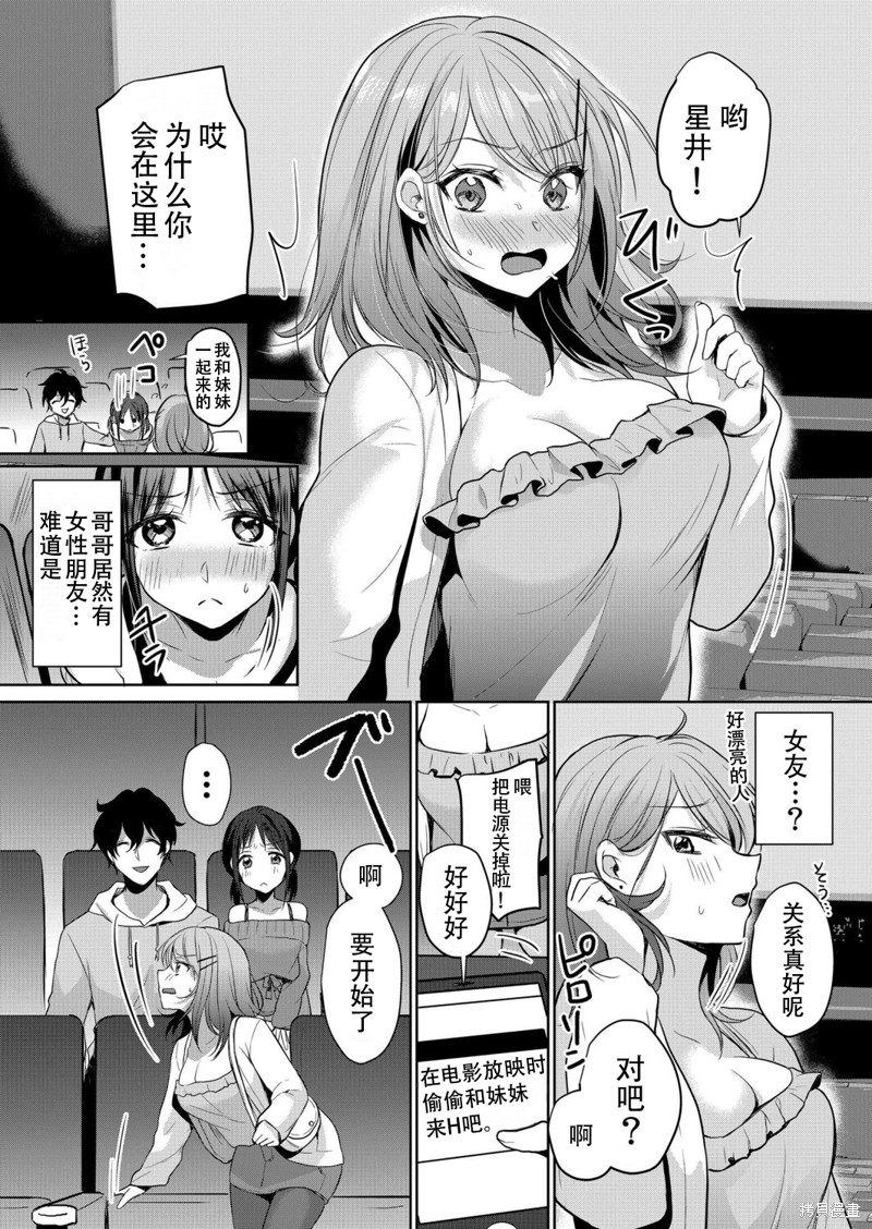 傲慢JK发情～我还没有堕落第07话在线观看 - 第4张