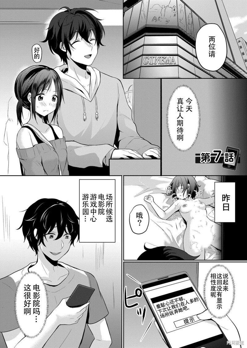 傲慢JK发情～我还没有堕落第07话在线观看 - 第2张