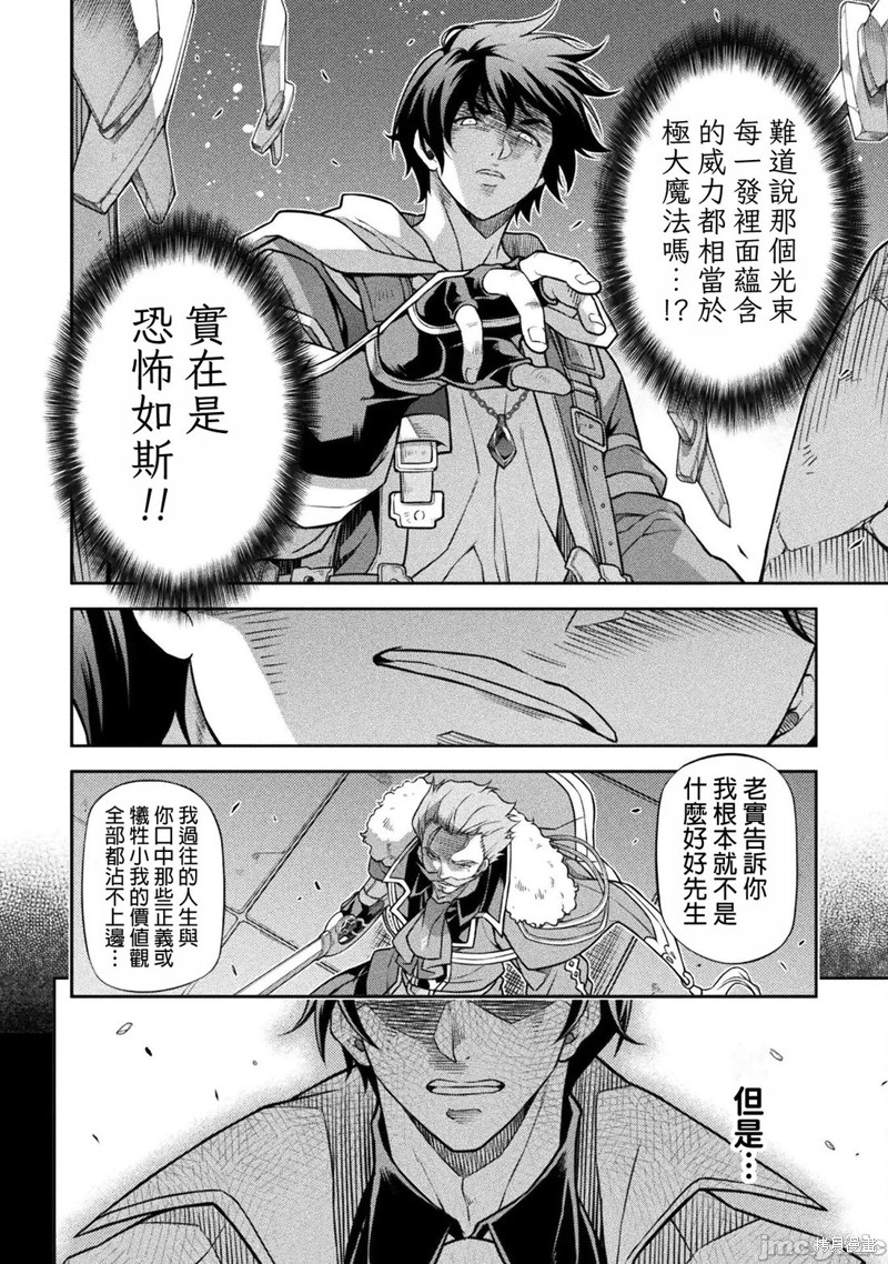 DRAWING 最强漫画家利用绘画技能在异世界开无双！第145话在线观看 - 第11张