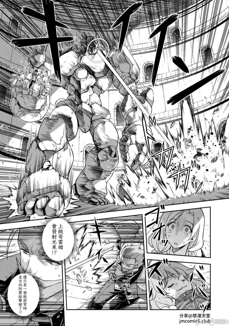 DRAWING 最强漫画家利用绘画技能在异世界开无双！第145话在线观看 - 第10张