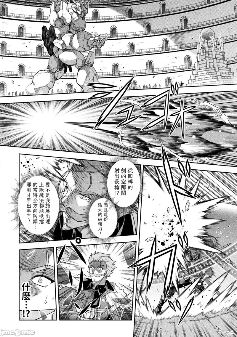 DRAWING 最强漫画家利用绘画技能在异世界开无双！第145话在线观看 - 第9张