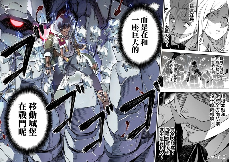 DRAWING 最强漫画家利用绘画技能在异世界开无双！第145话在线观看 - 第8张
