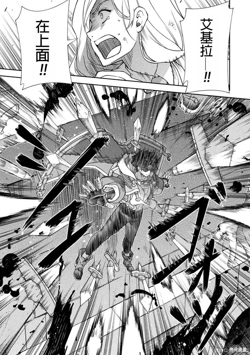 DRAWING 最强漫画家利用绘画技能在异世界开无双！第145话在线观看 - 第7张