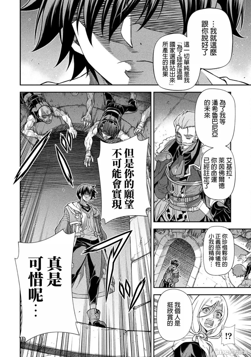 DRAWING 最强漫画家利用绘画技能在异世界开无双！第145话在线观看 - 第6张