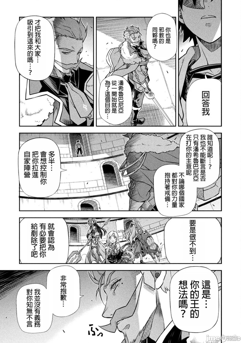 DRAWING 最强漫画家利用绘画技能在异世界开无双！第145话在线观看 - 第5张