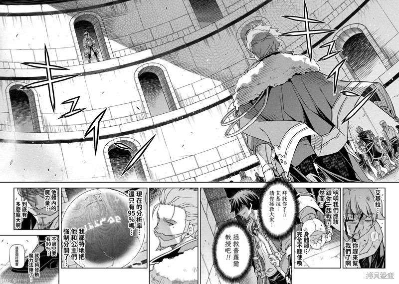 DRAWING 最强漫画家利用绘画技能在异世界开无双！第145话在线观看 - 第3张