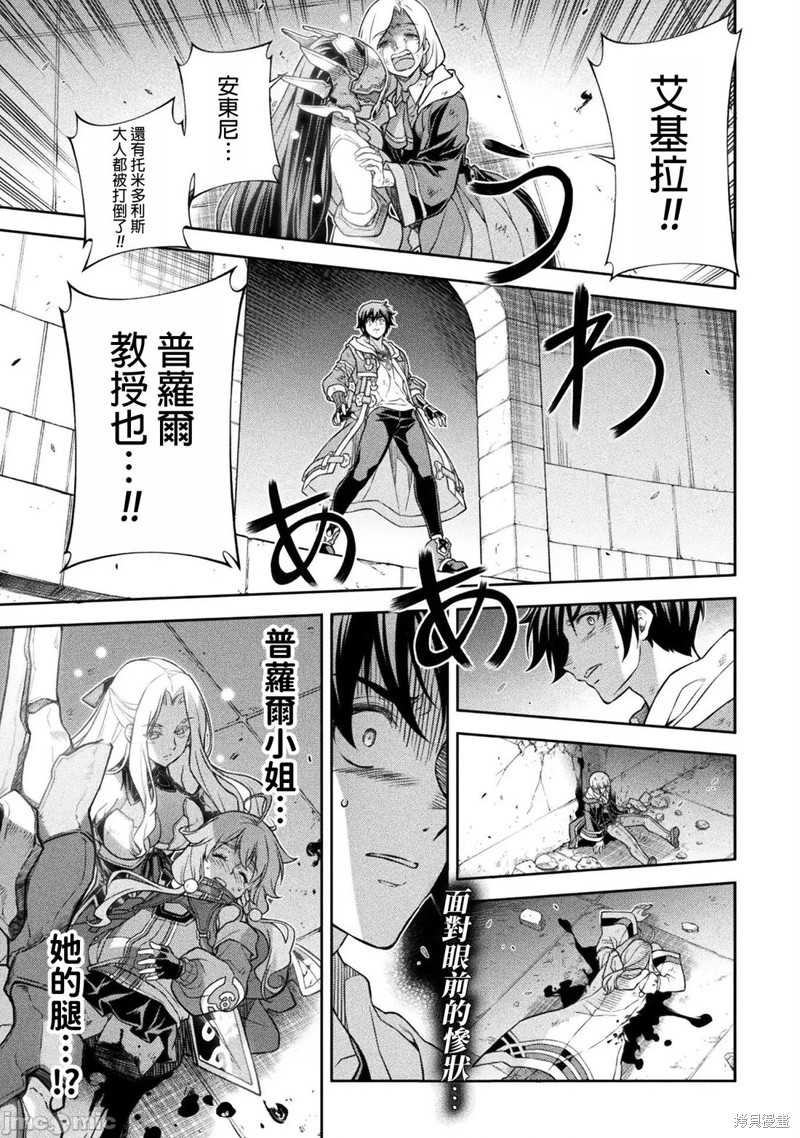 DRAWING 最强漫画家利用绘画技能在异世界开无双！第145话在线观看 - 第1张