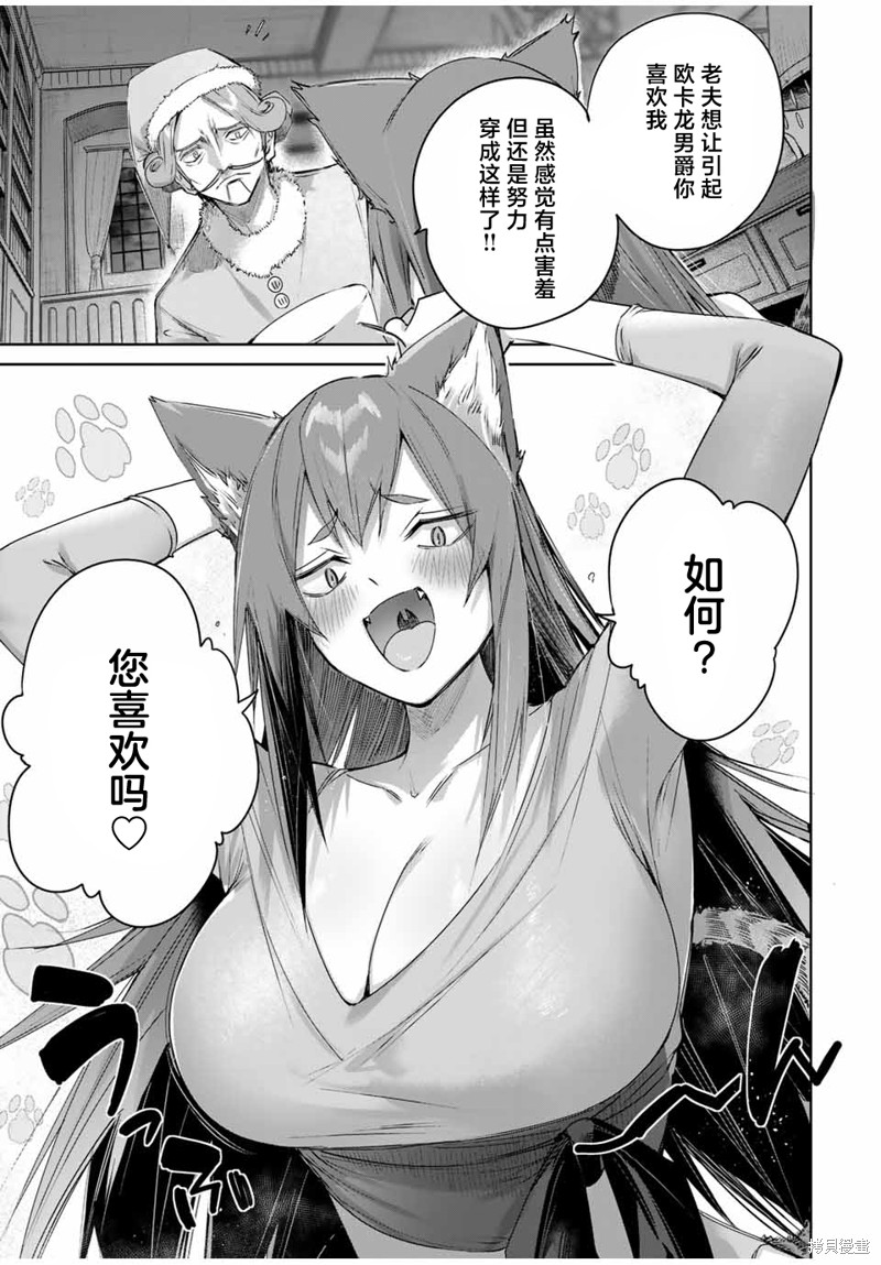 边境药师，在都会成为S级冒险者~英雄村的少年凭开挂药不自觉无双~第49话在线观看 - 第7张
