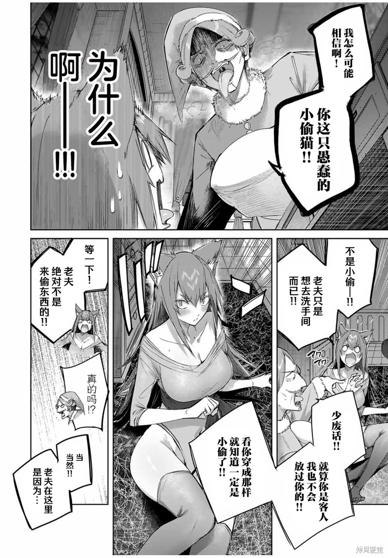 边境药师，在都会成为S级冒险者~英雄村的少年凭开挂药不自觉无双~第49话在线观看 - 第6张