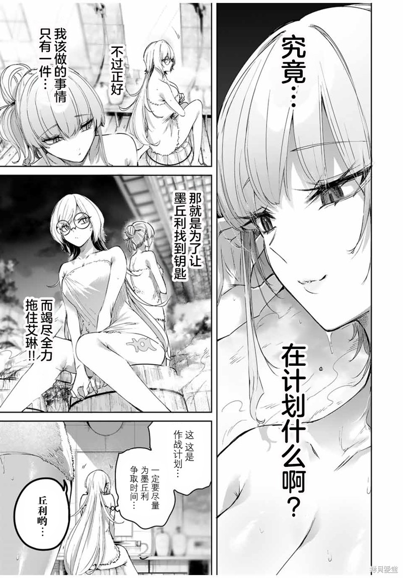 边境药师，在都会成为S级冒险者~英雄村的少年凭开挂药不自觉无双~第50话在线观看 - 第7张