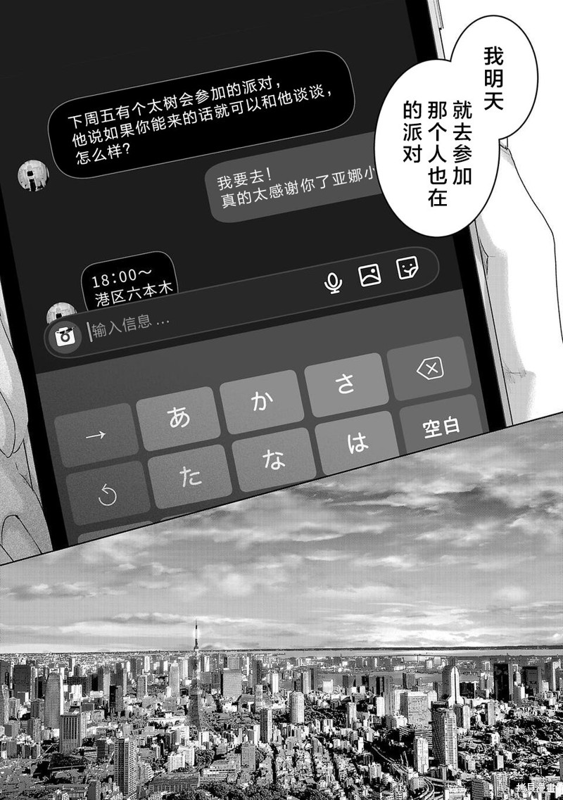 璀璨之光第16话在线观看 - 第8张