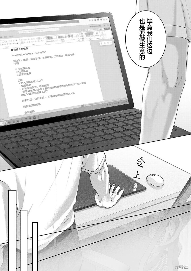璀璨之光第16话在线观看 - 第5张