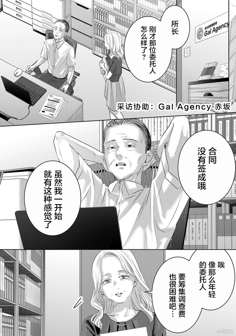 璀璨之光第16话在线观看 - 第2张