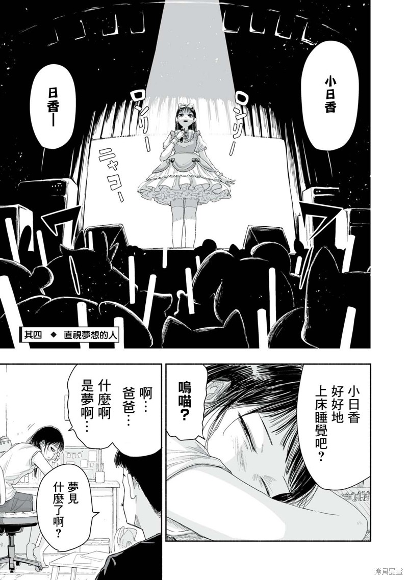 这样更有青春感呀第32.4话在线观看 - 第2张