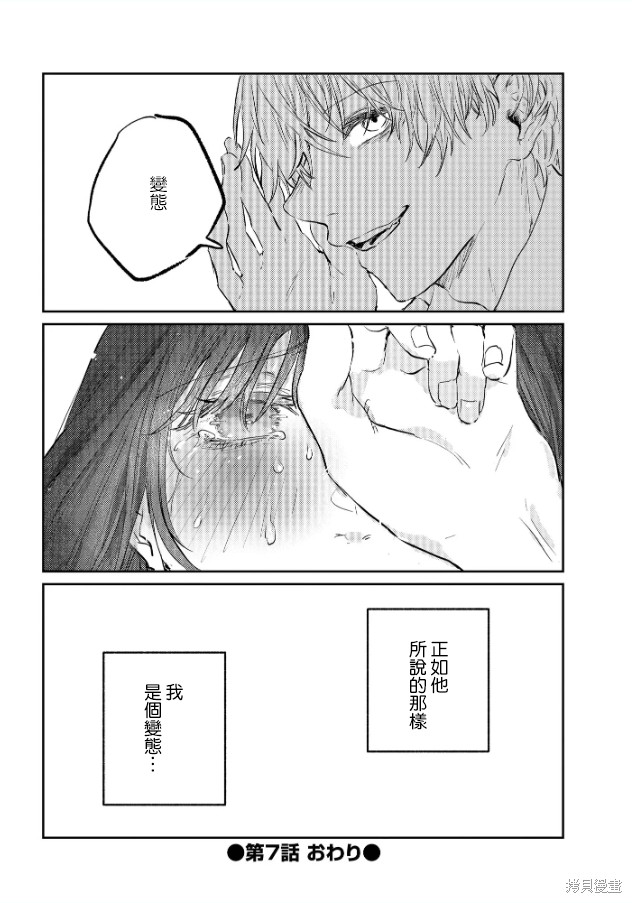 痴辱的教室第7话在线观看 - 第22张