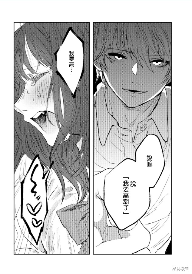痴辱的教室第7话在线观看 - 第20张