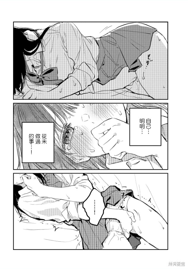 痴辱的教室第7话在线观看 - 第16张