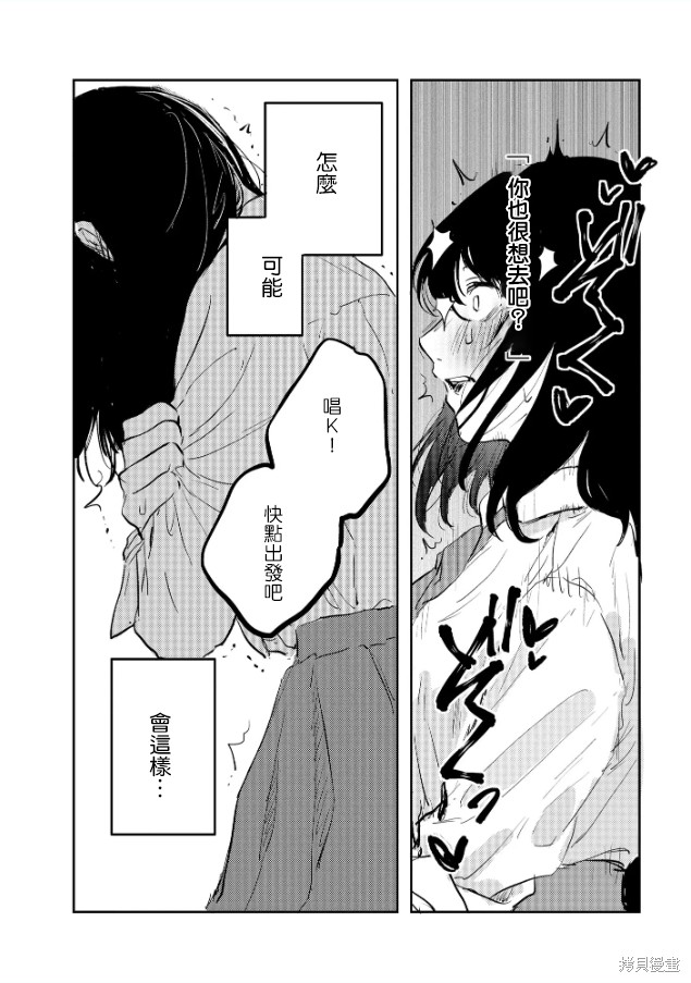 痴辱的教室第7话在线观看 - 第13张