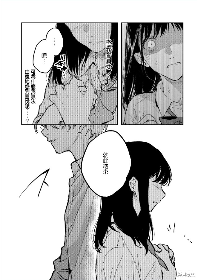 痴辱的教室第7话在线观看 - 第11张