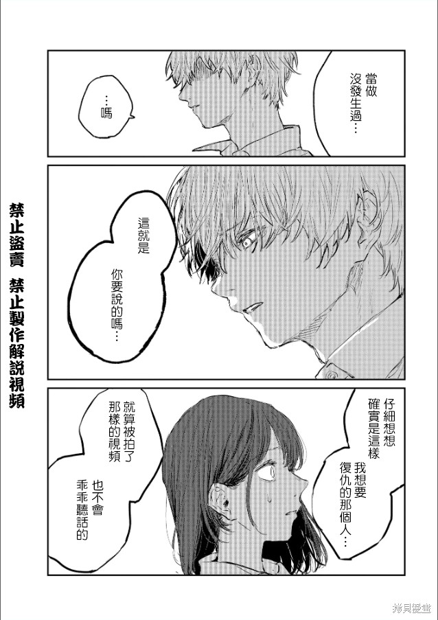痴辱的教室第7话在线观看 - 第9张