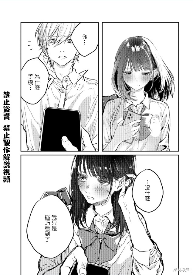 痴辱的教室第7话在线观看 - 第5张