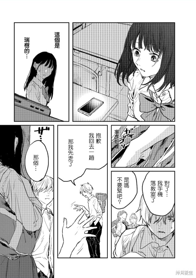 痴辱的教室第7话在线观看 - 第4张