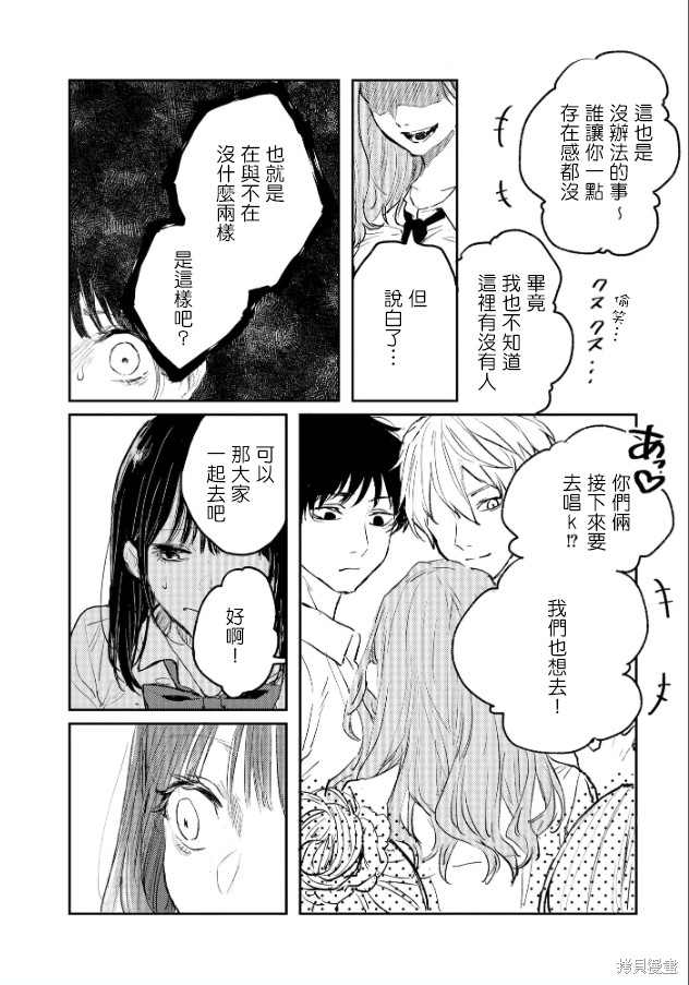 痴辱的教室第7话在线观看 - 第3张