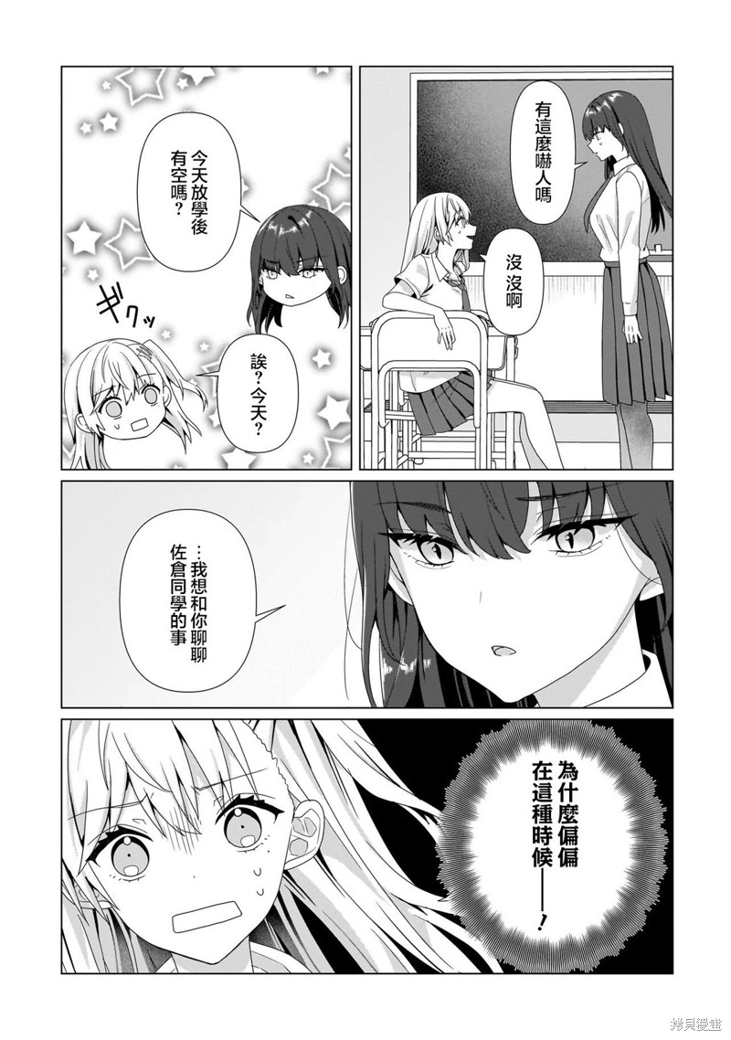 百合要从奴隶开始第8.1话在线观看 - 第3张