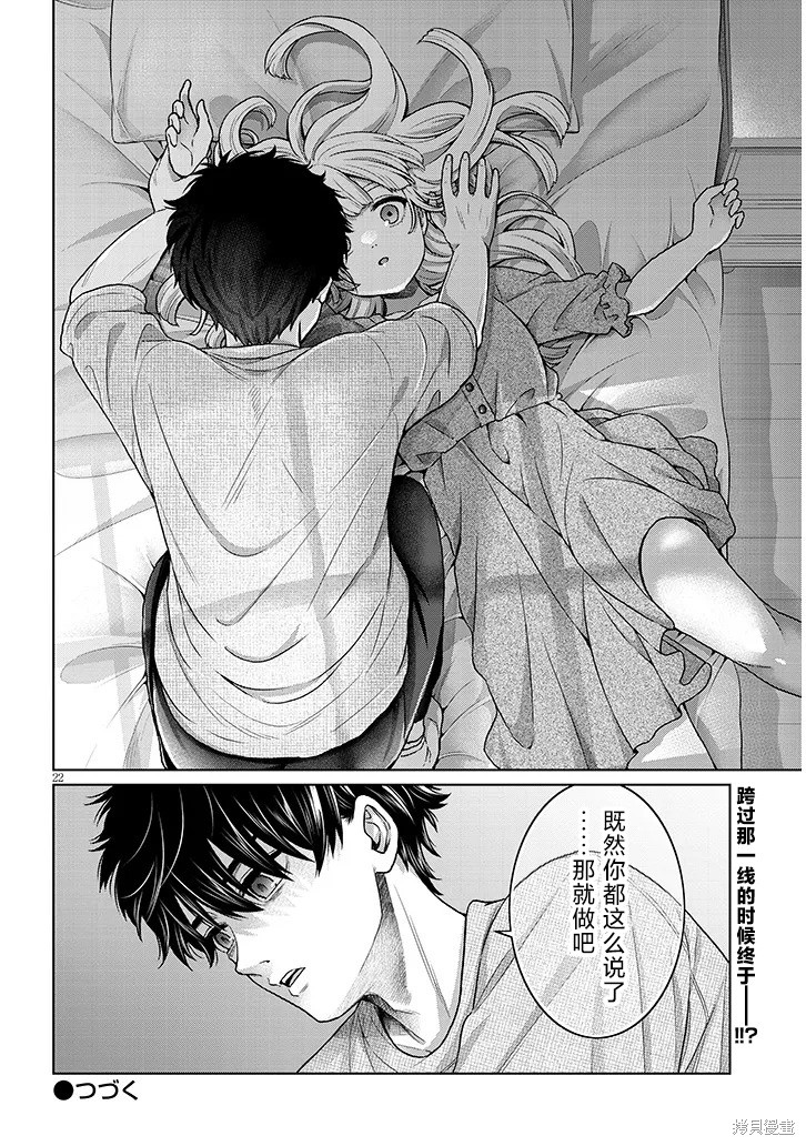 无法逃离辰巳原小姐的爱第11话在线观看 - 第22张