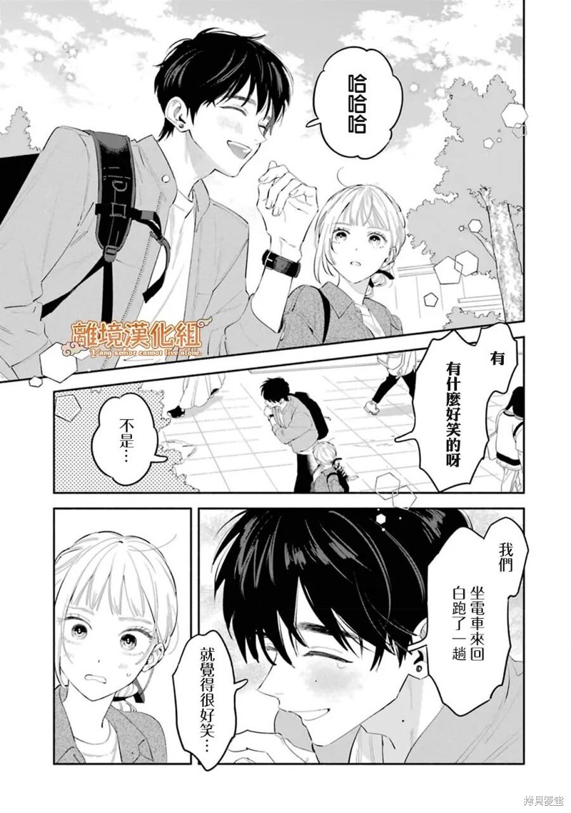 杨学长无法独立生活第06话在线观看 - 第34张