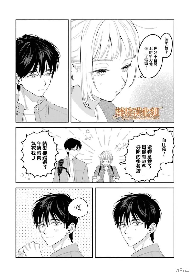 杨学长无法独立生活第06话在线观看 - 第33张
