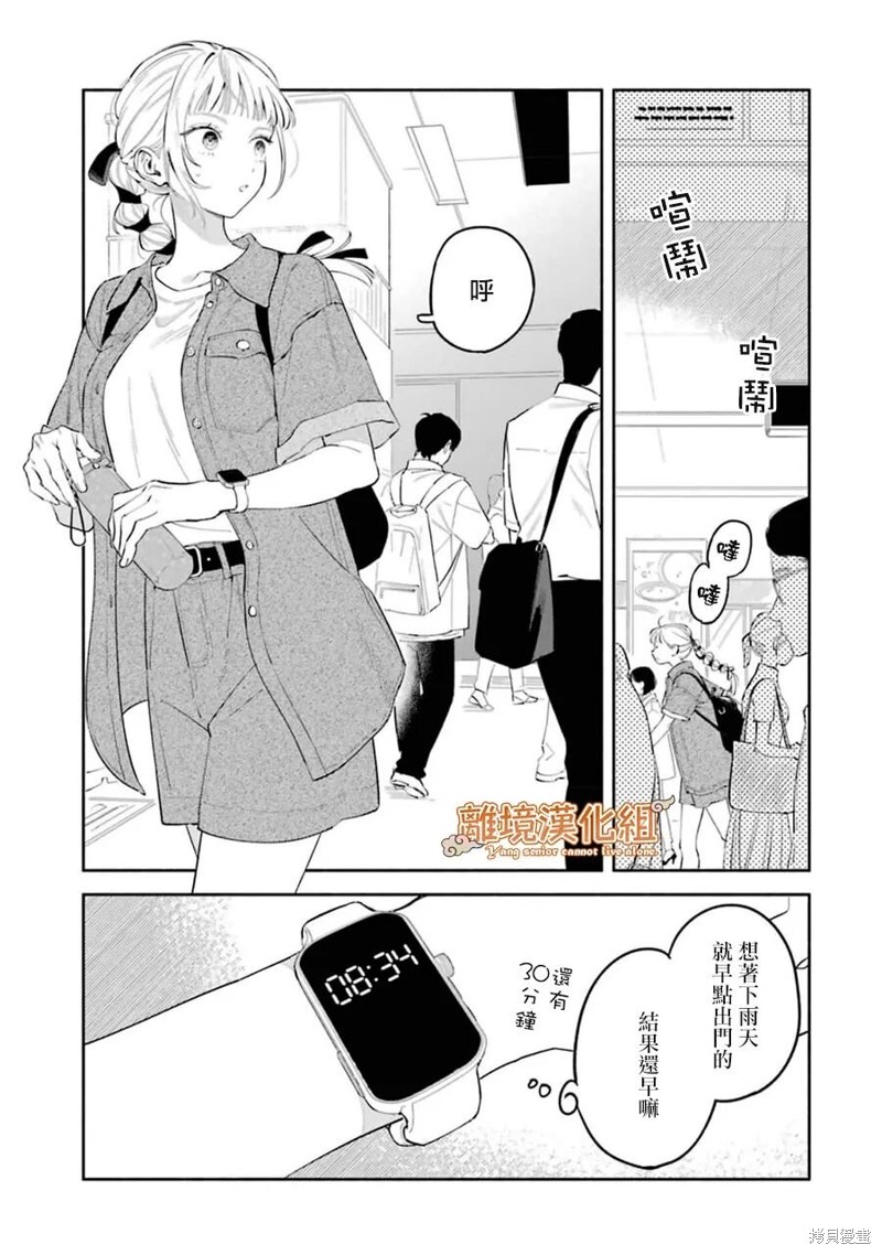 杨学长无法独立生活第06话在线观看 - 第6张