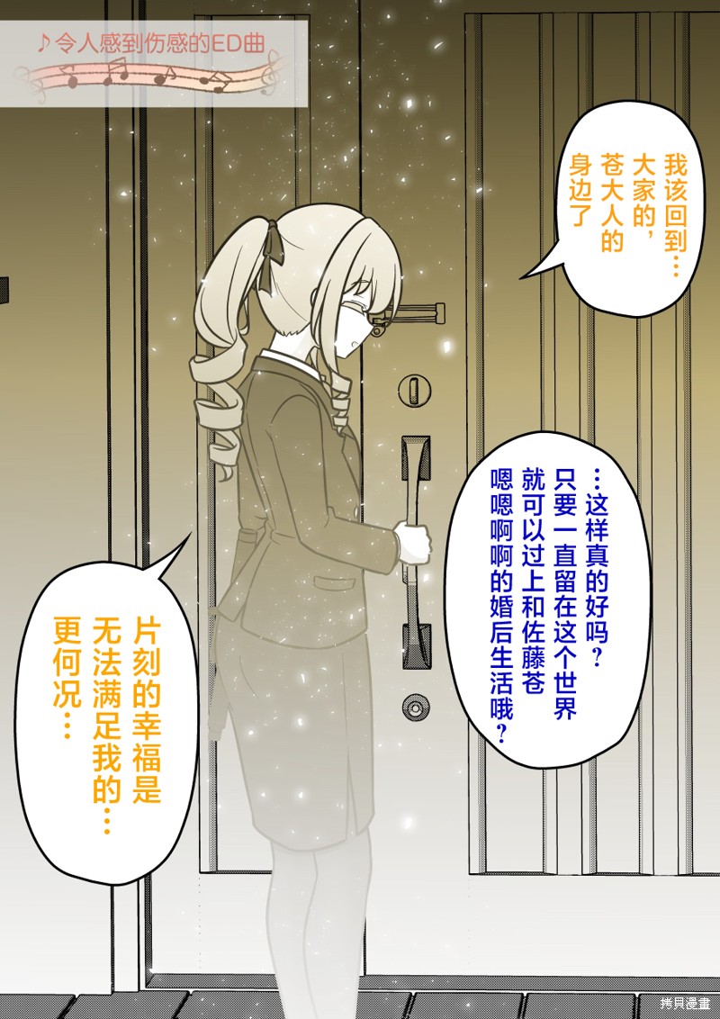 男女比1：39的平行世界第223话在线观看 - 第7张