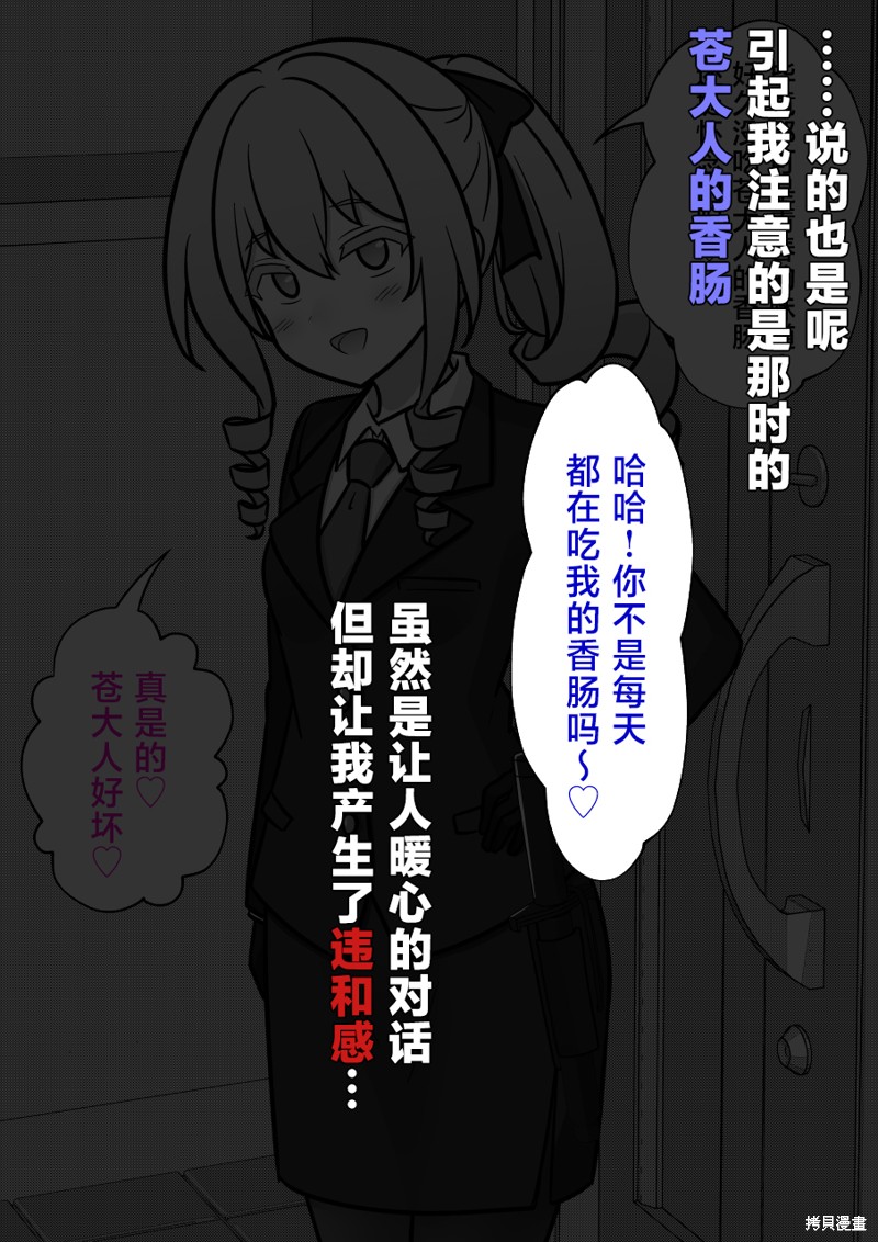 男女比1：39的平行世界第223话在线观看 - 第5张