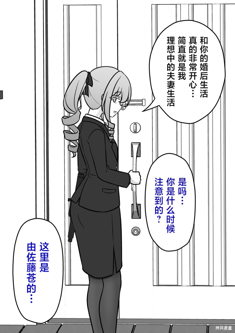 男女比1：39的平行世界第223话在线观看 - 第3张